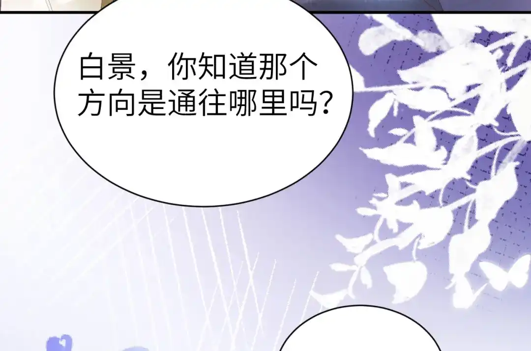 《修真奶爸惹不起》第102话 妖兽聚集 第67页