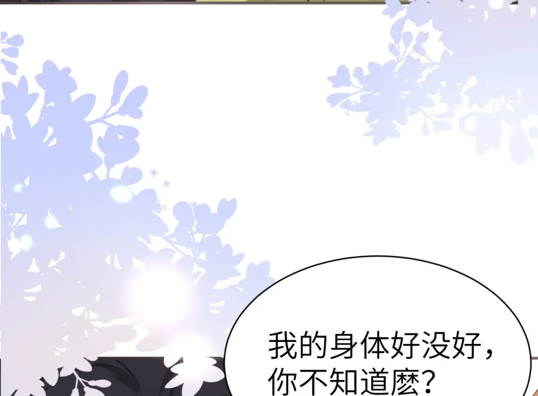《修真奶爸惹不起》第102话 妖兽聚集 第136页