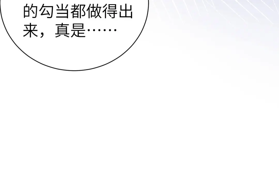 《修真奶爸惹不起》第102话 妖兽聚集 第83页