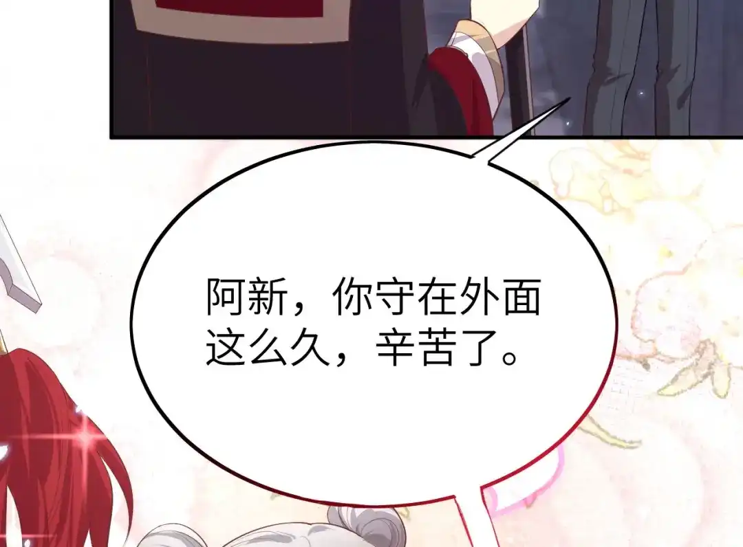 《修真奶爸惹不起》第102话 妖兽聚集 第146页
