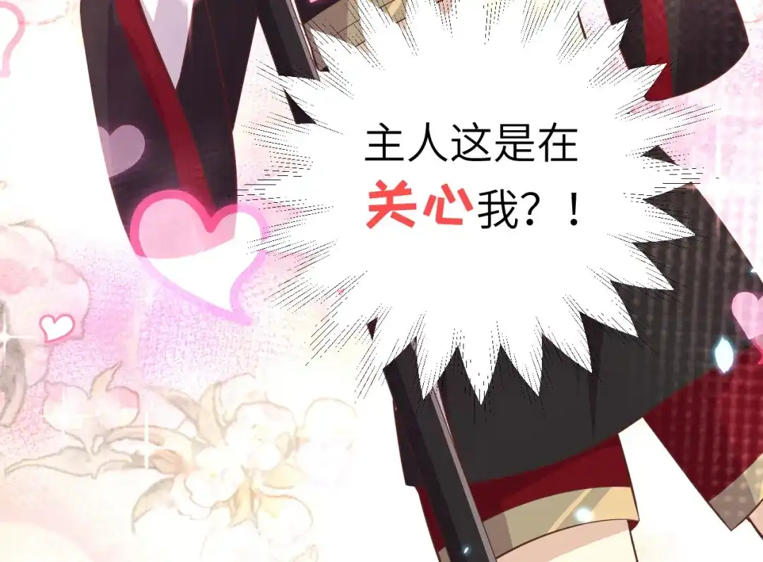 《修真奶爸惹不起》第102话 妖兽聚集 第148页