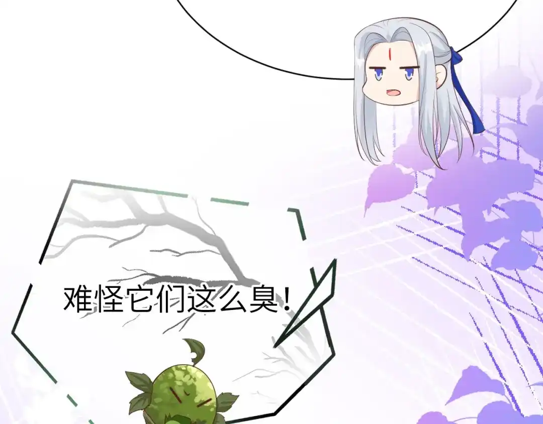 《修真奶爸惹不起》第102话 妖兽聚集 第23页