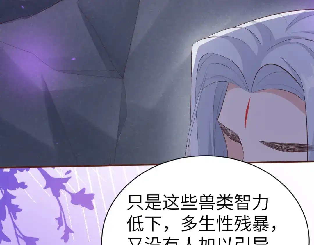 《修真奶爸惹不起》第102话 妖兽聚集 第30页