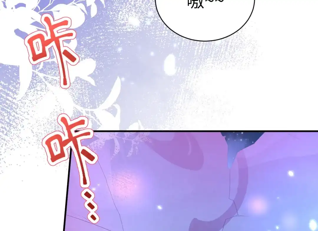 《修真奶爸惹不起》第103话 自相残杀 第109页