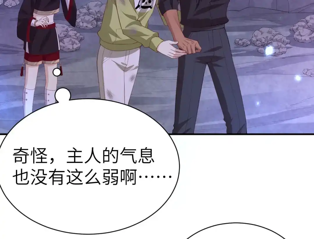 《修真奶爸惹不起》第103话 自相残杀 第7页