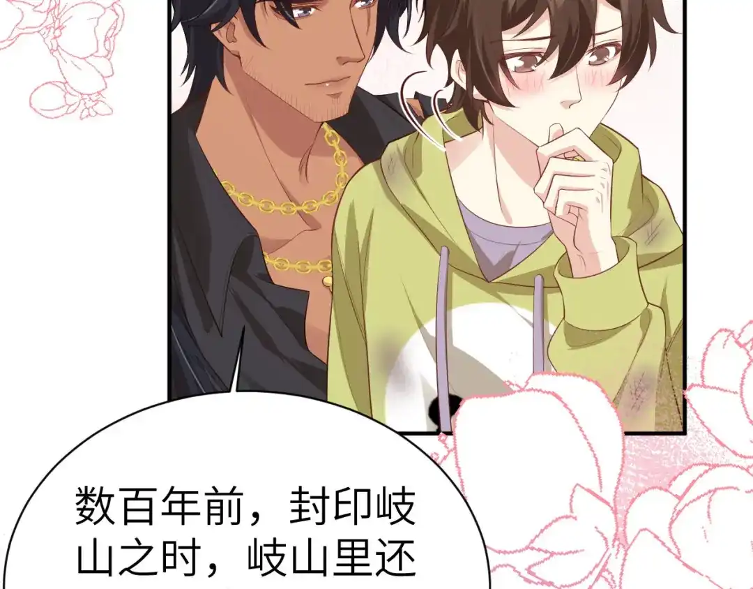 《修真奶爸惹不起》第103话 自相残杀 第30页