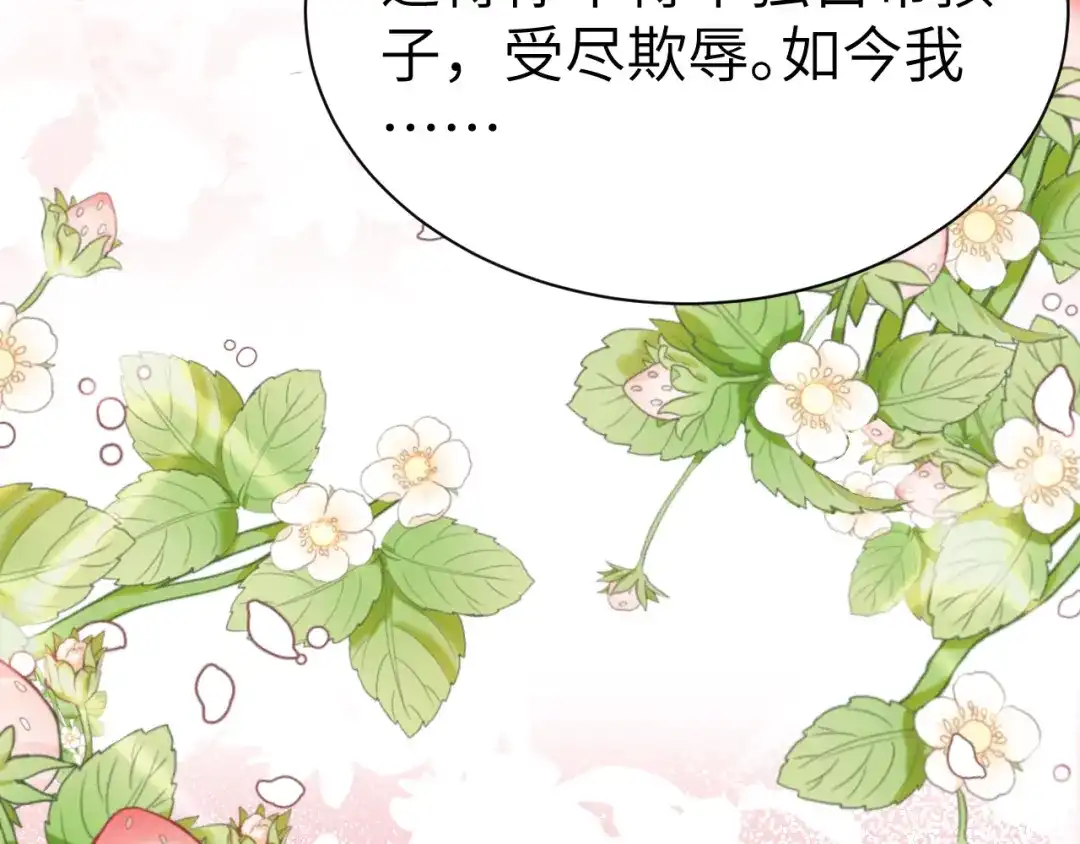 《修真奶爸惹不起》第103话 自相残杀 第98页