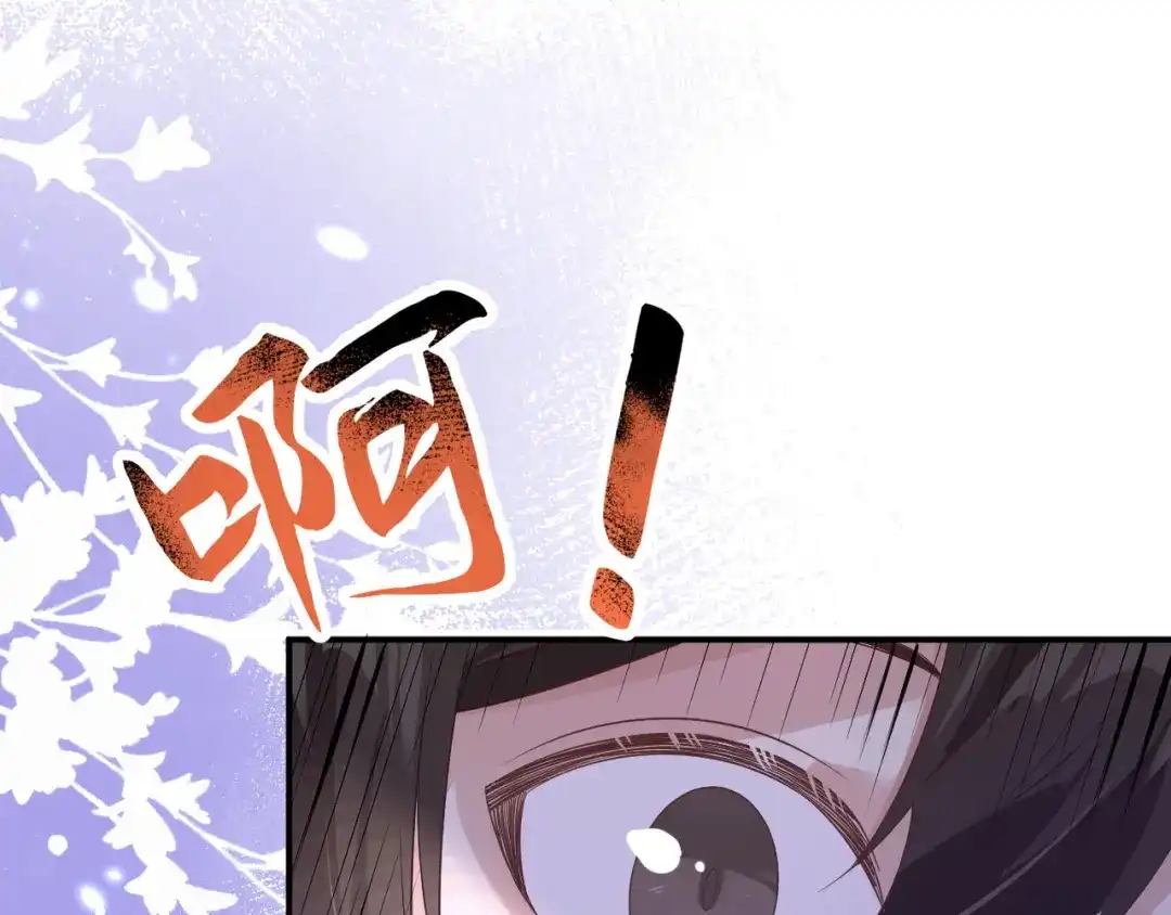 《修真奶爸惹不起》第103话 自相残杀 第34页