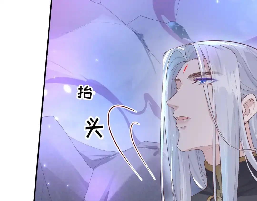 《修真奶爸惹不起》第103话 自相残杀 第110页