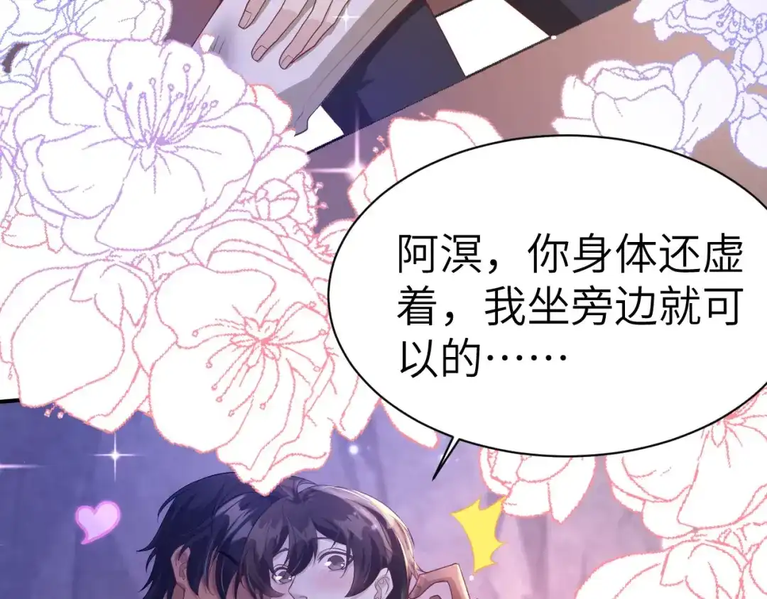 《修真奶爸惹不起》第103话 自相残杀 第26页