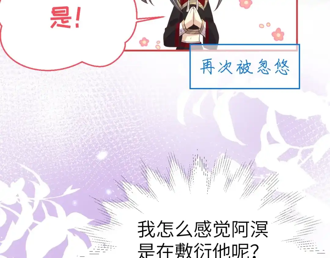 《修真奶爸惹不起》第103话 自相残杀 第12页