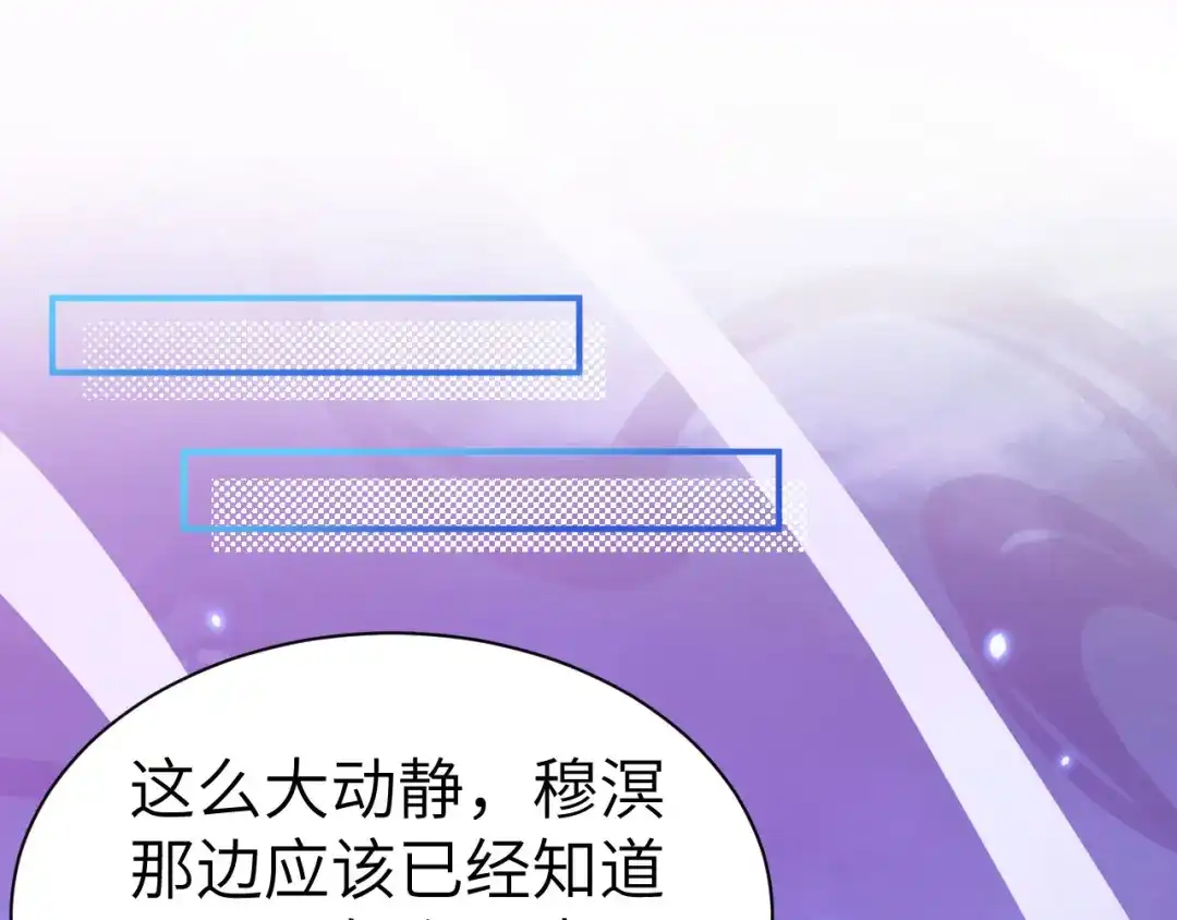 《修真奶爸惹不起》第103话 自相残杀 第54页