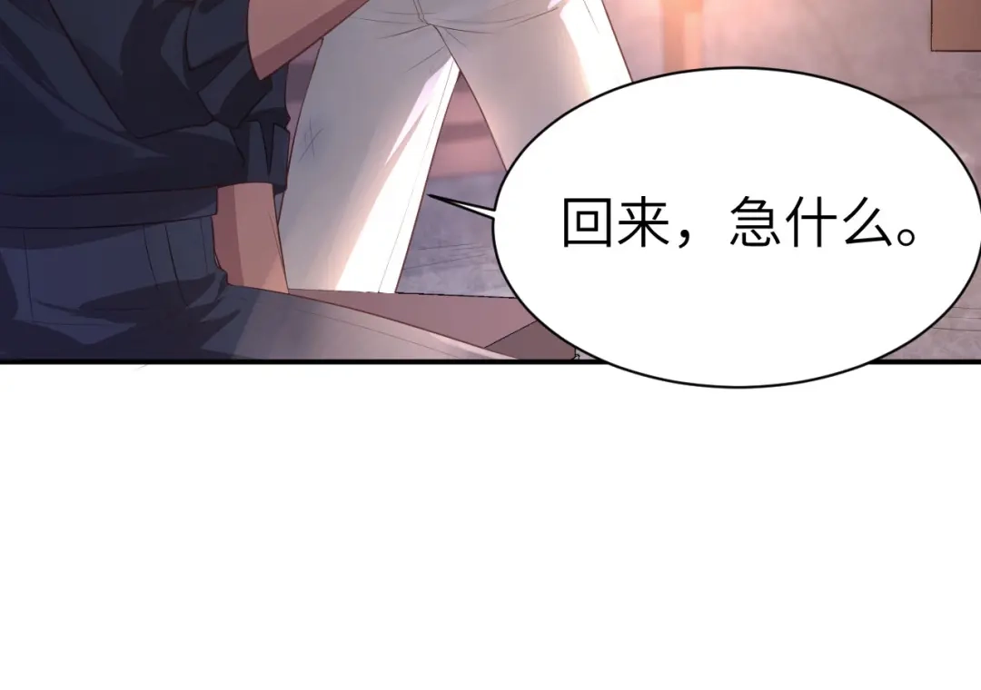 《修真奶爸惹不起》第103话 自相残杀 第37页
