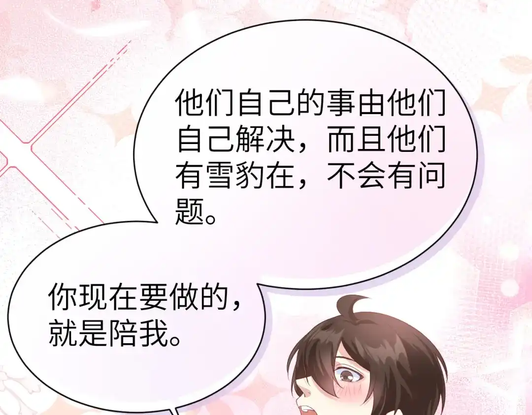 《修真奶爸惹不起》第103话 自相残杀 第46页