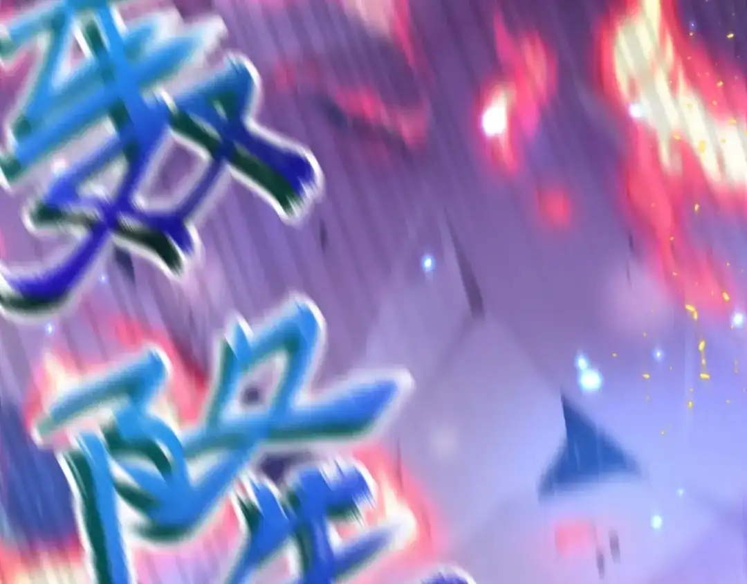 《修真奶爸惹不起》第103话 自相残杀 第114页