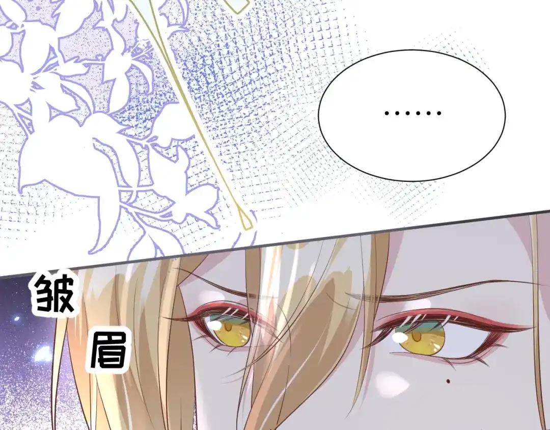 《修真奶爸惹不起》第103话 自相残杀 第88页