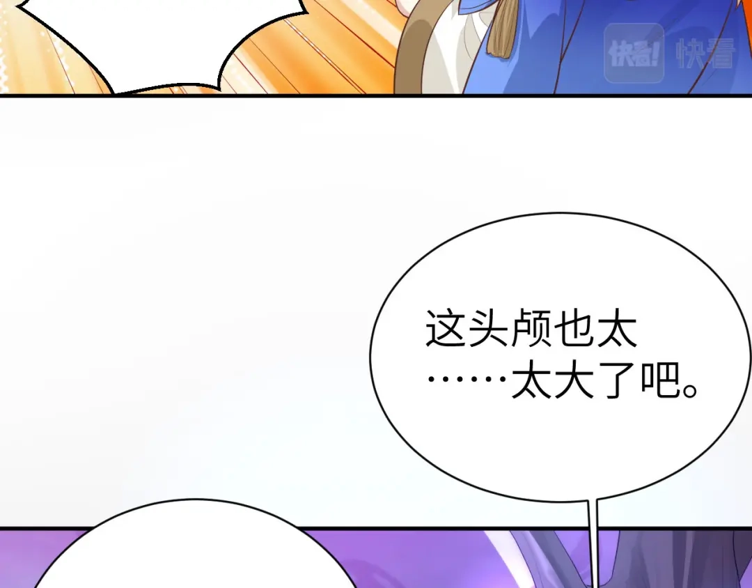 《修真奶爸惹不起》第103话 自相残杀 第73页