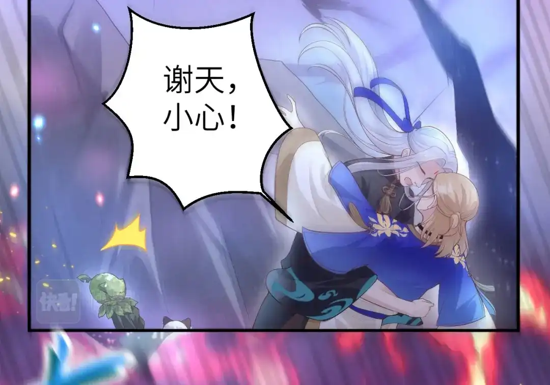 《修真奶爸惹不起》第103话 自相残杀 第113页