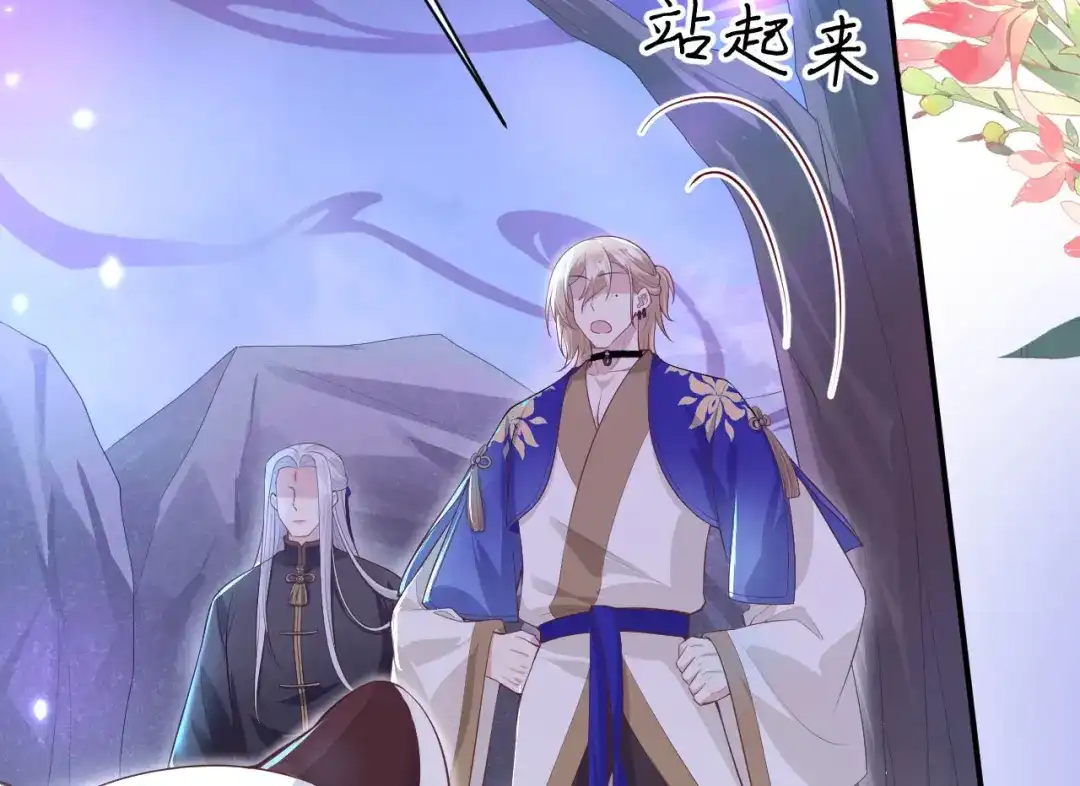 《修真奶爸惹不起》第103话 自相残杀 第107页