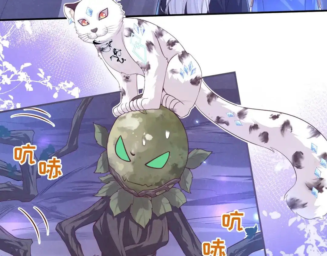 《修真奶爸惹不起》第103话 自相残杀 第58页