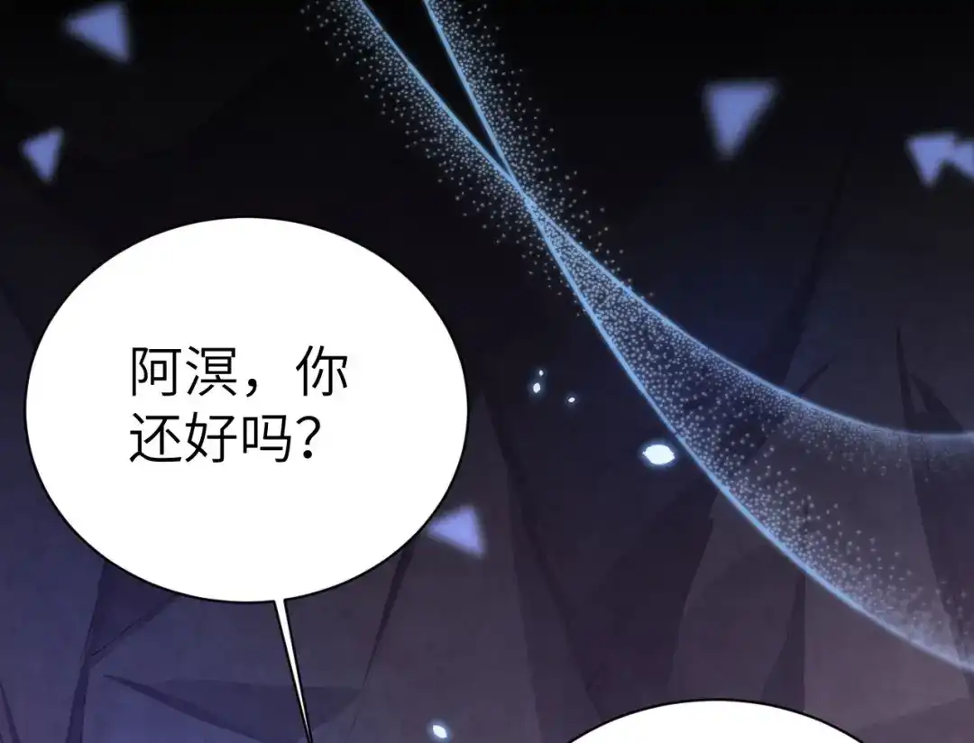 《修真奶爸惹不起》第103话 自相残杀 第5页