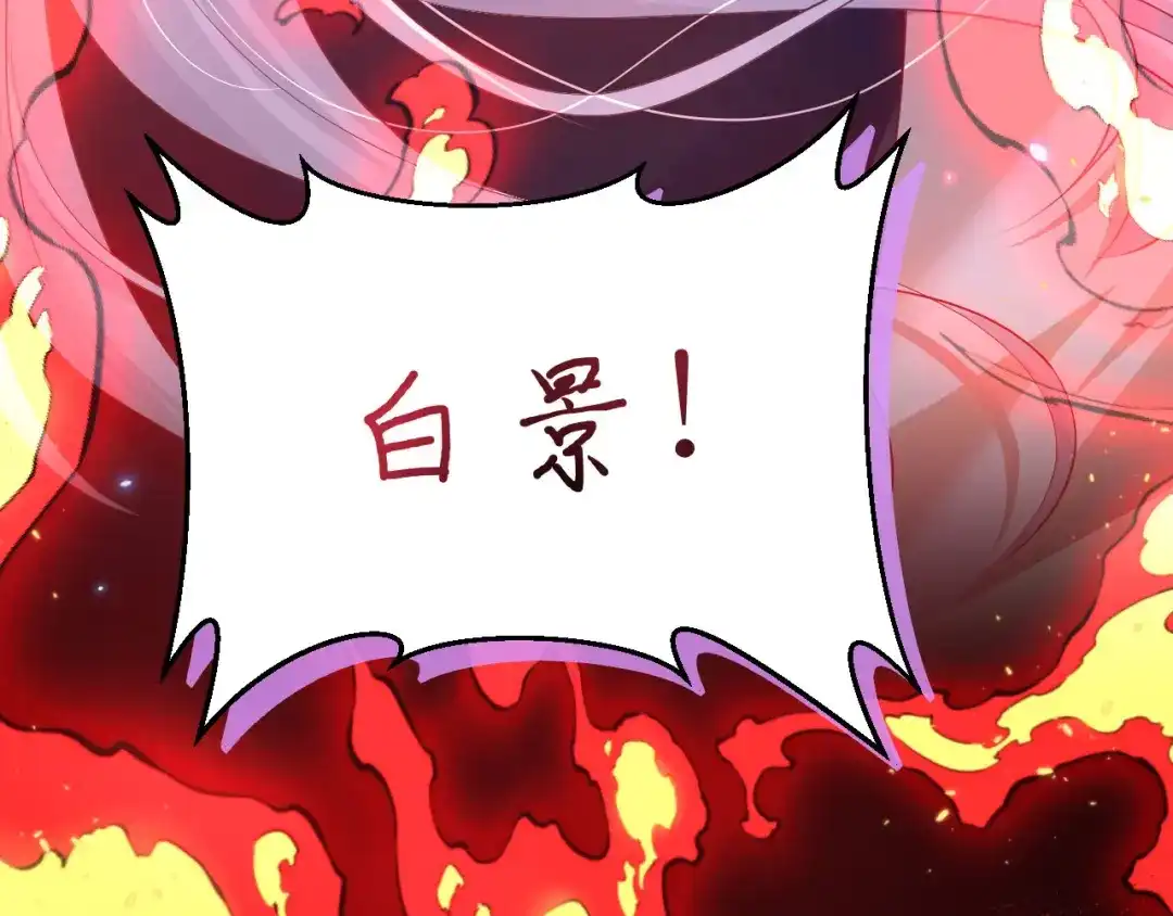 《修真奶爸惹不起》第103话 自相残杀 第122页