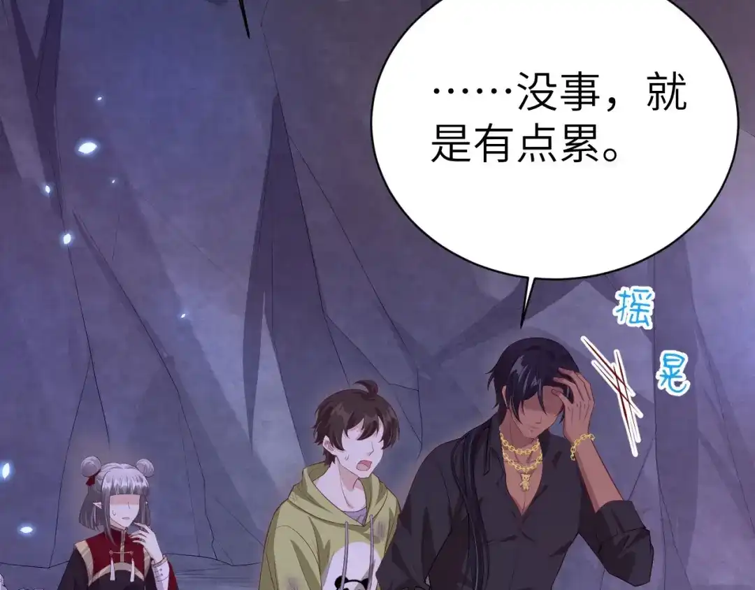 《修真奶爸惹不起》第103话 自相残杀 第6页