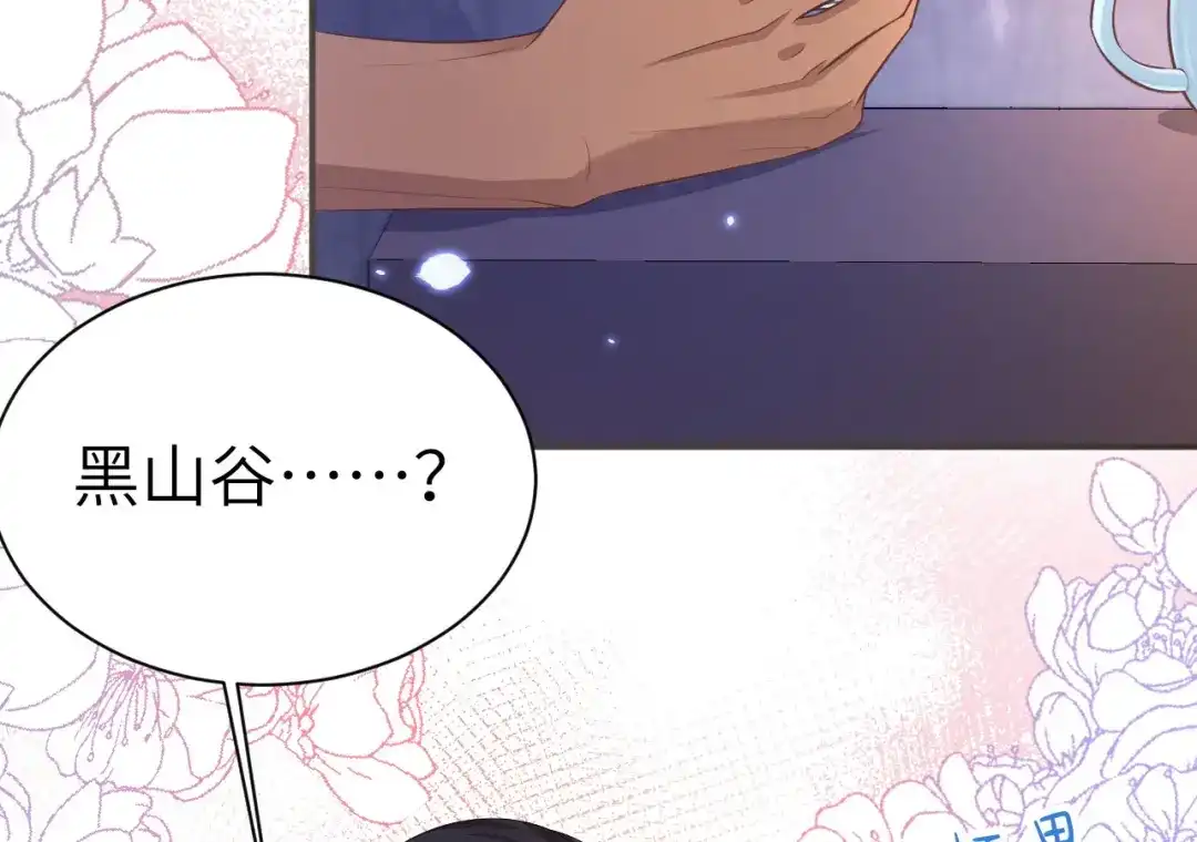 《修真奶爸惹不起》第103话 自相残杀 第23页