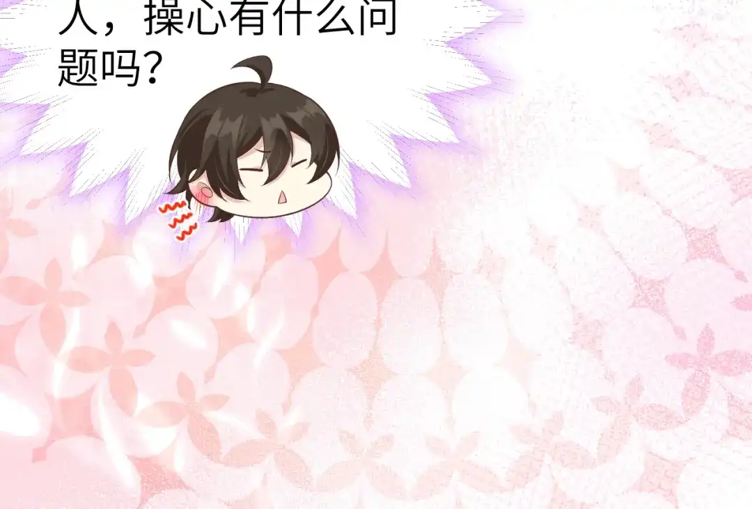 《修真奶爸惹不起》第103话 自相残杀 第45页