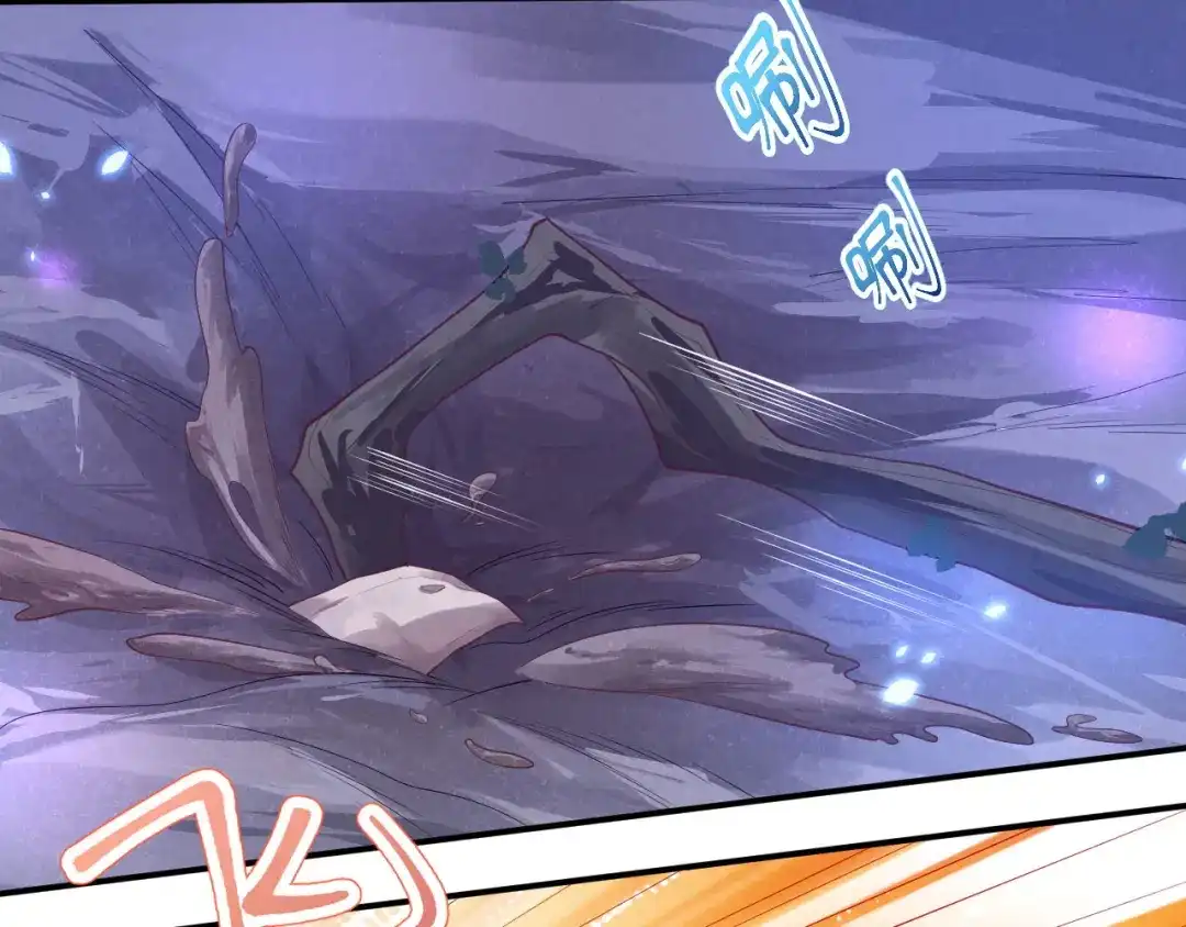 《修真奶爸惹不起》第103话 自相残杀 第70页
