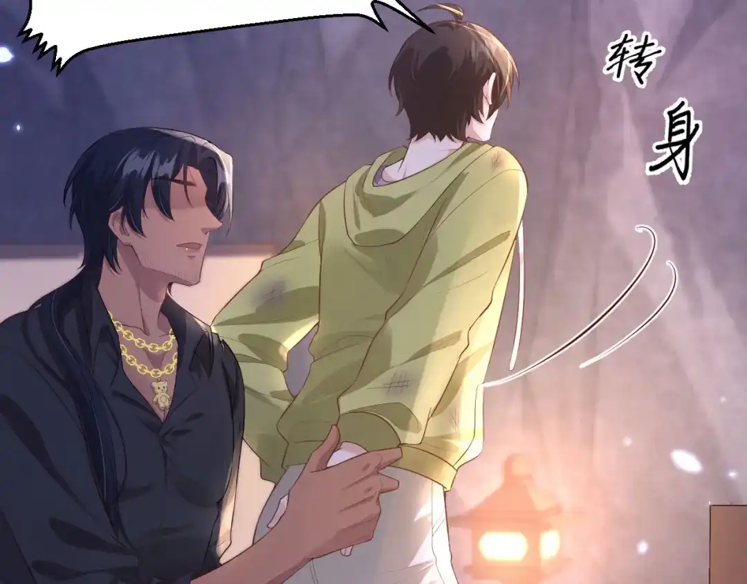 《修真奶爸惹不起》第103话 自相残杀 第36页