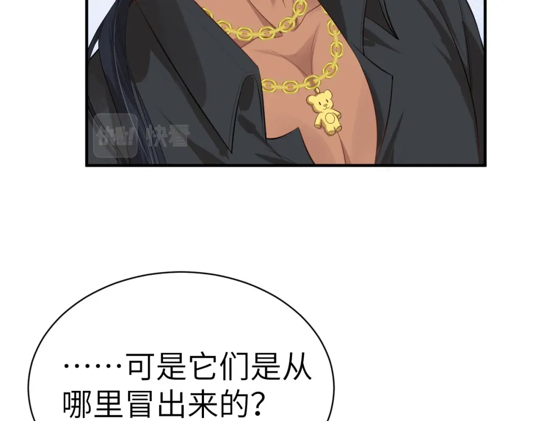 《修真奶爸惹不起》第103话 自相残杀 第19页