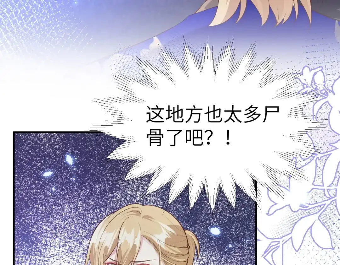 《修真奶爸惹不起》第103话 自相残杀 第82页