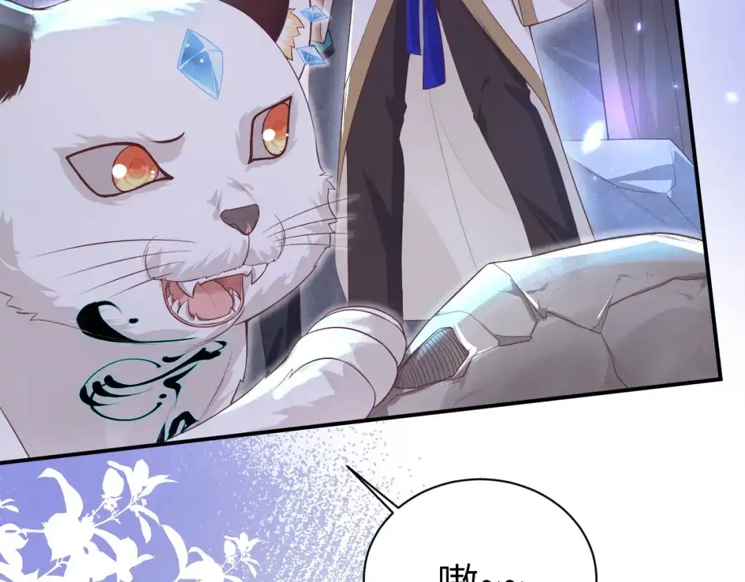 《修真奶爸惹不起》第103话 自相残杀 第108页
