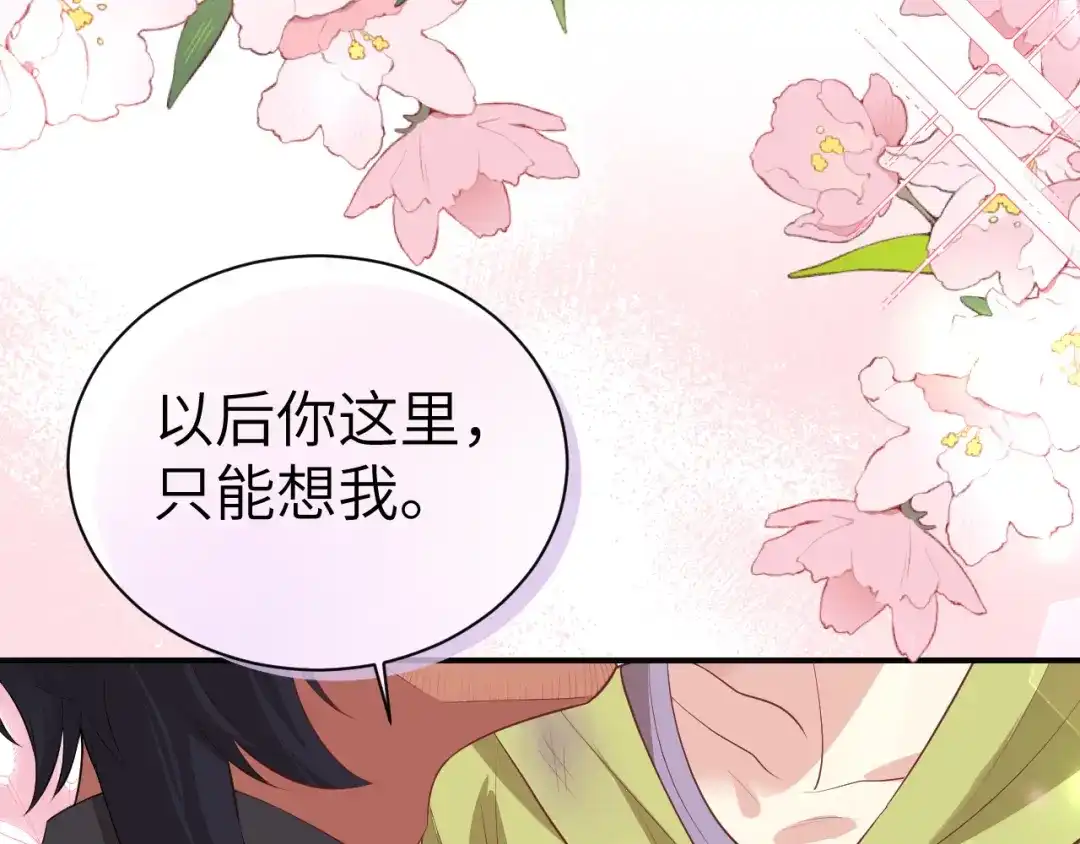 《修真奶爸惹不起》第103话 自相残杀 第50页