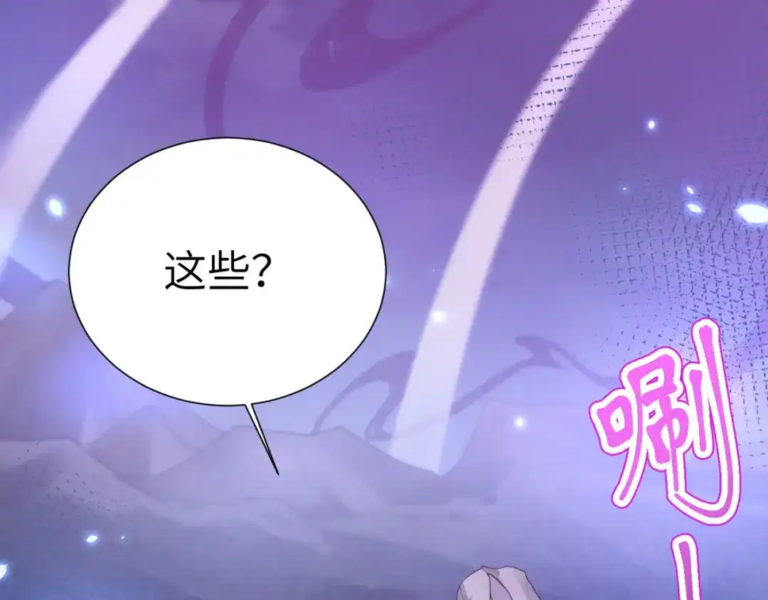 《修真奶爸惹不起》第103话 自相残杀 第78页
