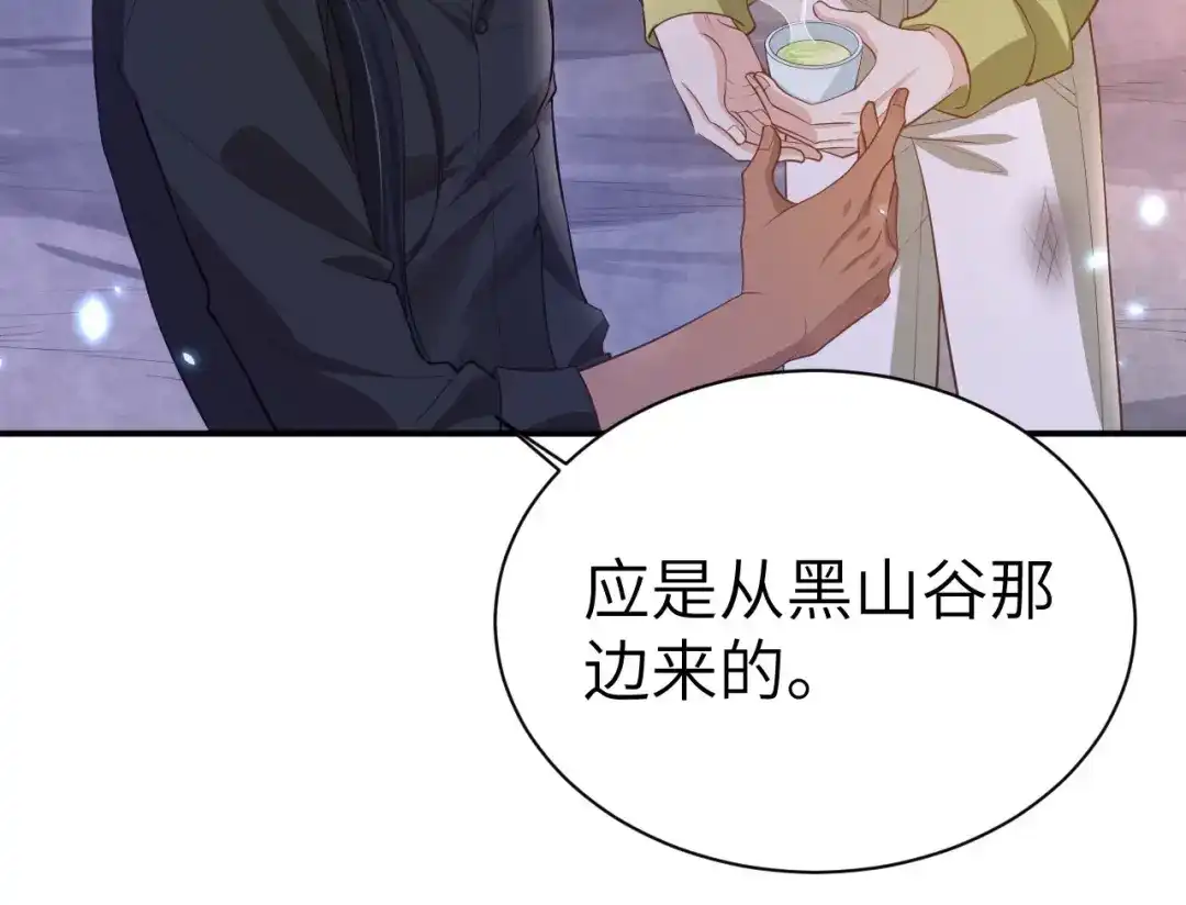 《修真奶爸惹不起》第103话 自相残杀 第21页