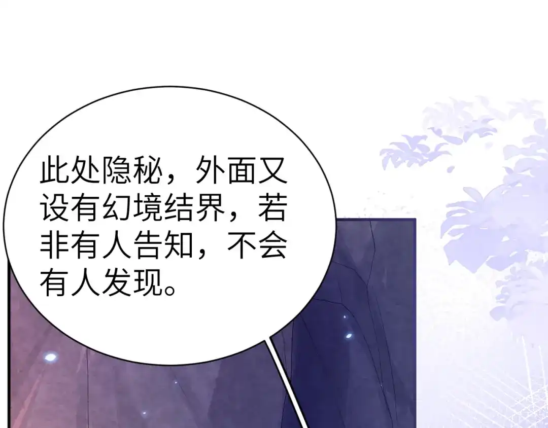 《修真奶爸惹不起》第103话 自相残杀 第38页
