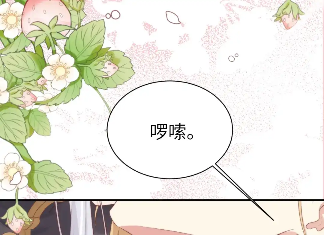 《修真奶爸惹不起》第103话 自相残杀 第99页