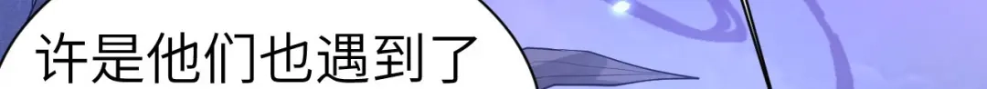 《修真奶爸惹不起》第103话 自相残杀 第56页