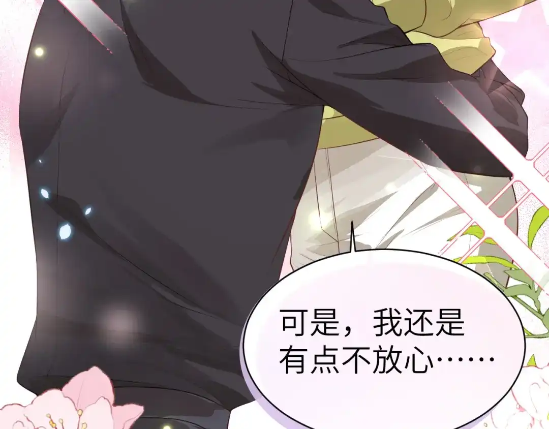 《修真奶爸惹不起》第103话 自相残杀 第48页