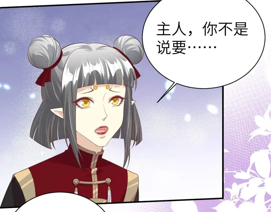 《修真奶爸惹不起》第103话 自相残杀 第8页