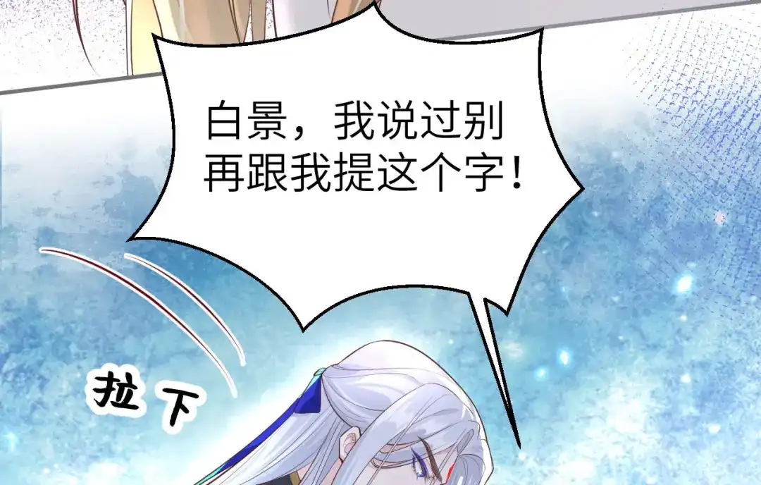 《修真奶爸惹不起》第103话 自相残杀 第89页