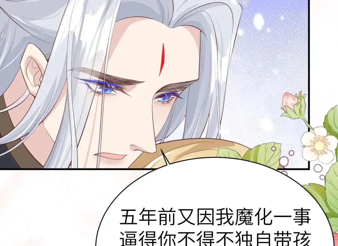 《修真奶爸惹不起》第103话 自相残杀 第97页