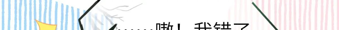 《修真奶爸惹不起》第103话 自相残杀 第68页