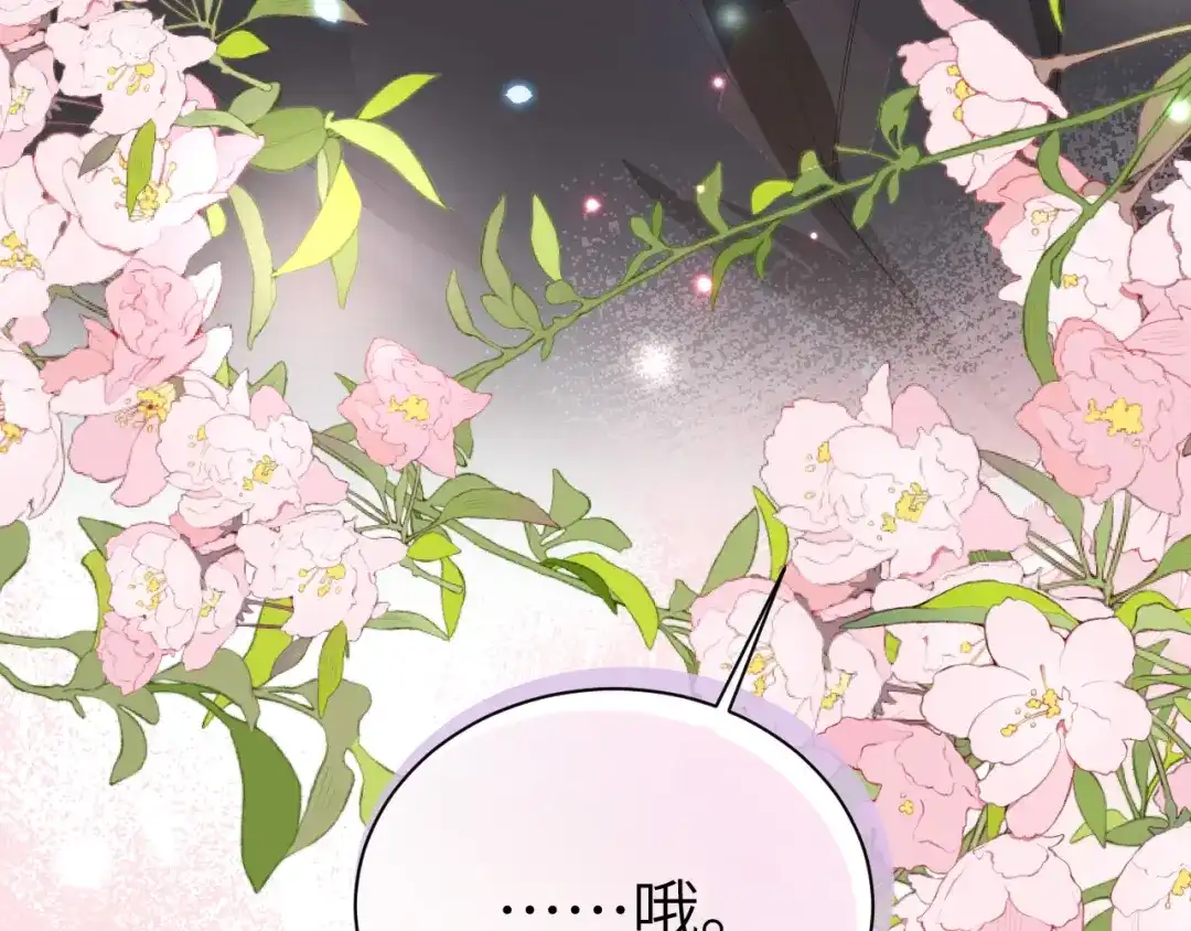 《修真奶爸惹不起》第103话 自相残杀 第52页