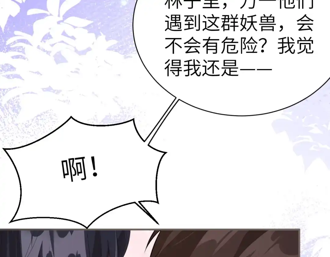 《修真奶爸惹不起》第103话 自相残杀 第42页