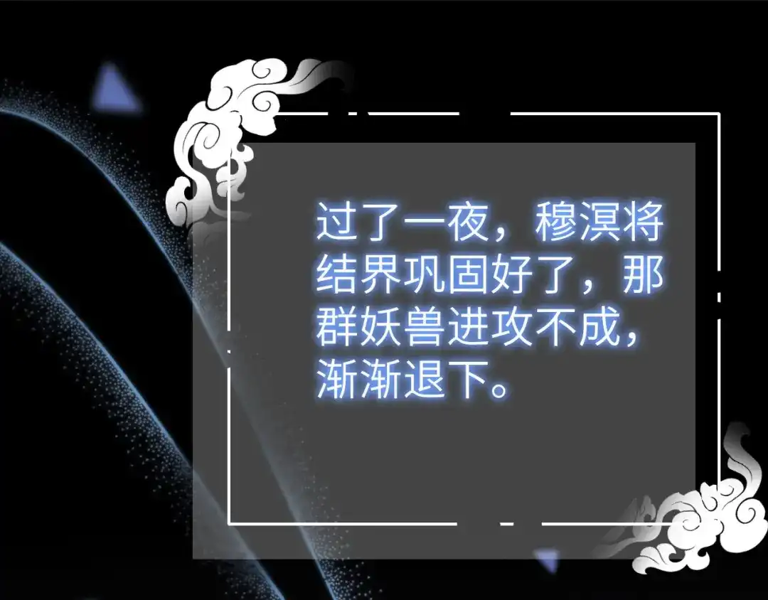 《修真奶爸惹不起》第103话 自相残杀 第4页