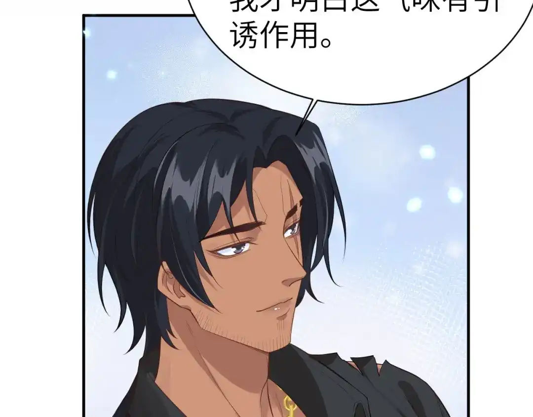 《修真奶爸惹不起》第103话 自相残杀 第18页