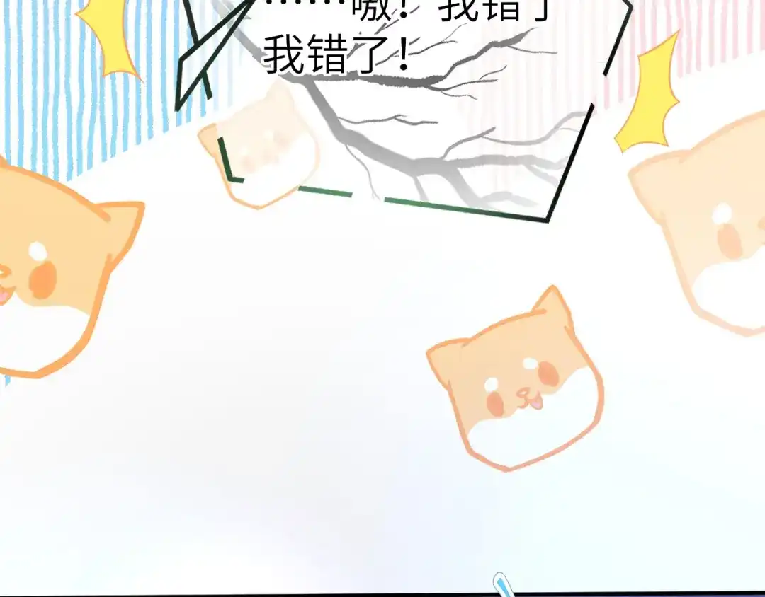 《修真奶爸惹不起》第103话 自相残杀 第69页